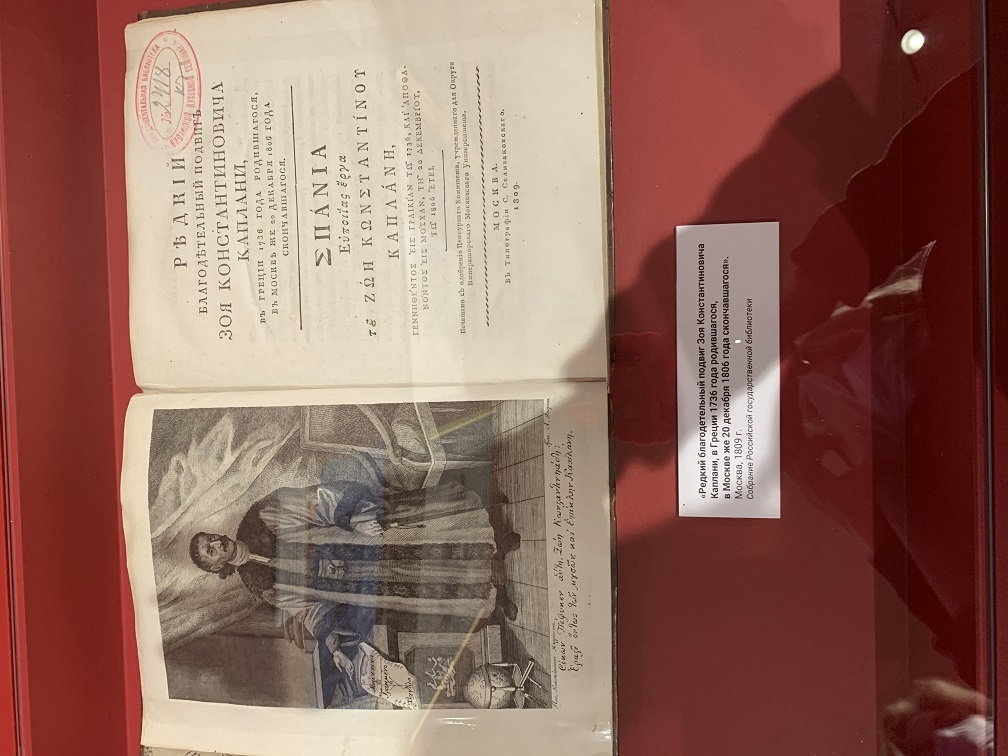 Η ελληνική Μόσχα. Από τον Θεοφάνη τον Έλληνα μέχρι τις ημέρες μας